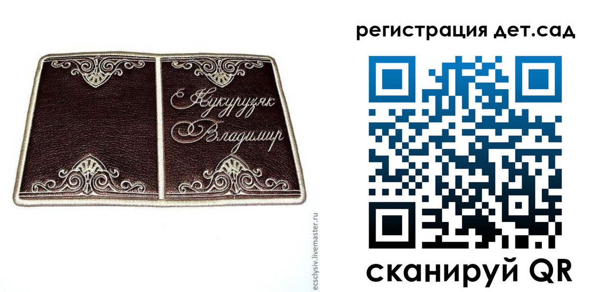 прописка регистрация в Астраханской области