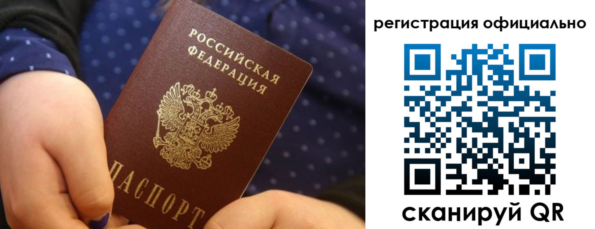 регистрация для школы в Астраханской области