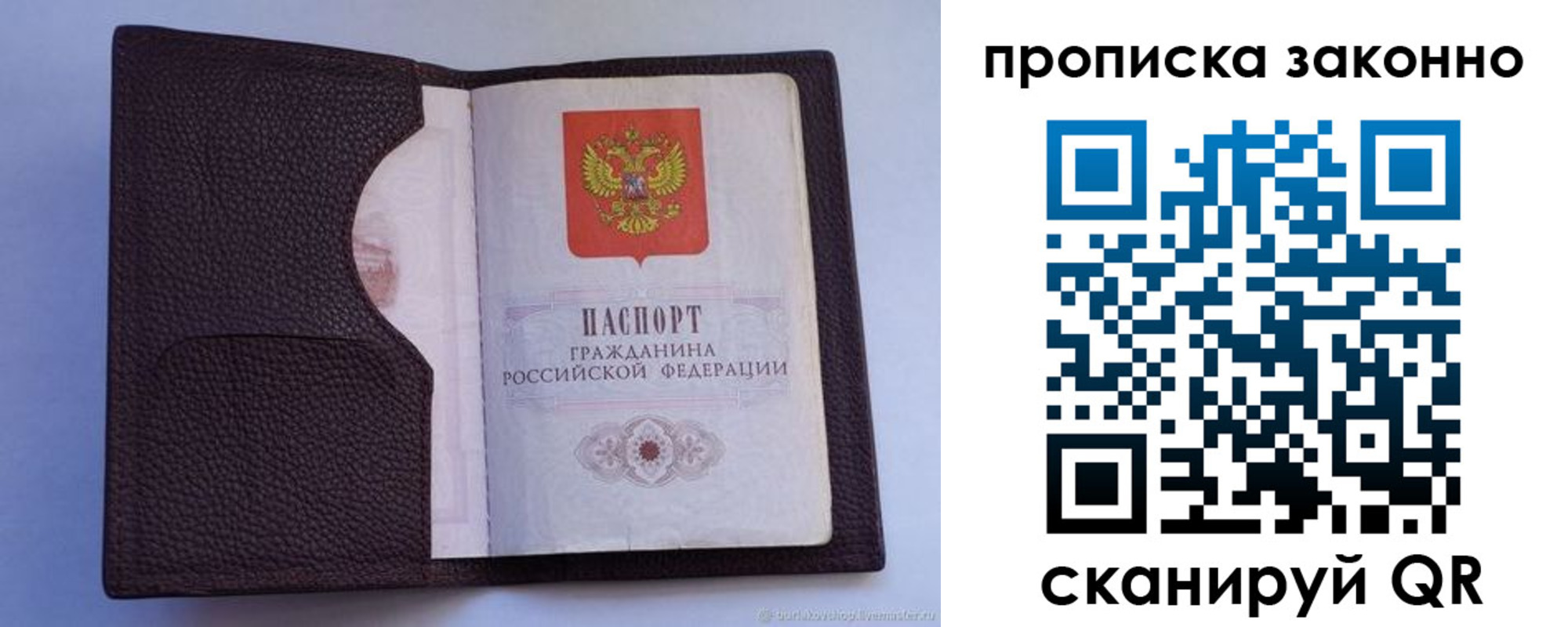 регистрация в Астраханской области