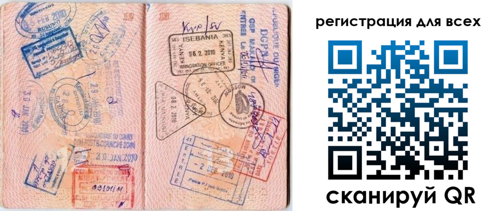 временная регистрация надежно в Астраханской области