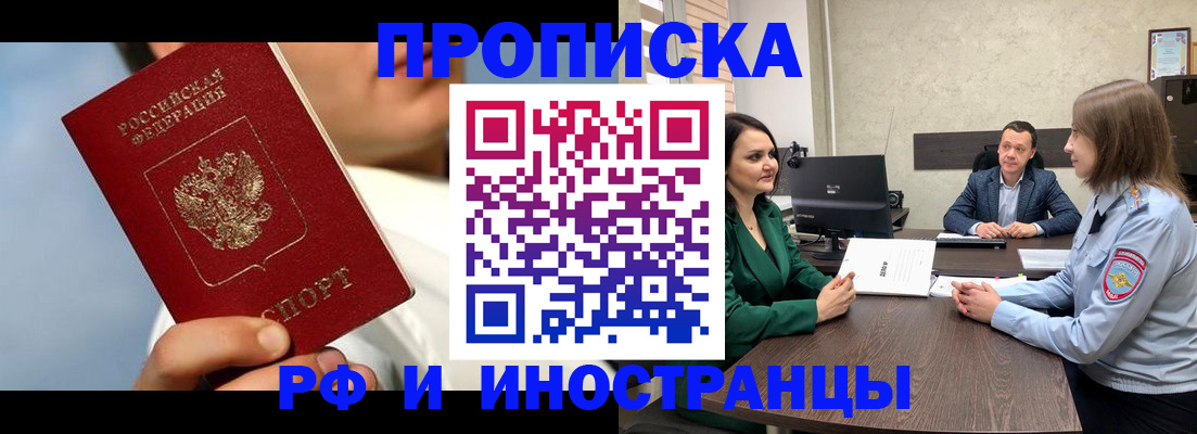 временная регистрация адрес в Астраханской области