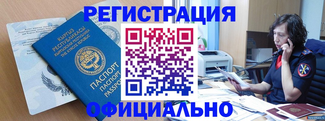 прописка для военкомата в Астраханской области