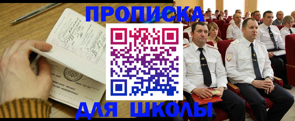 временная регистрация в квартире в Астраханской области