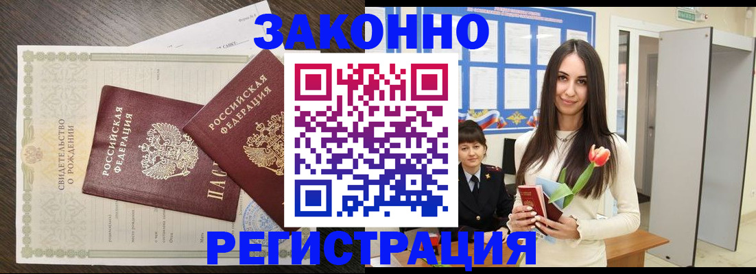 прописка поиск в Астраханской области