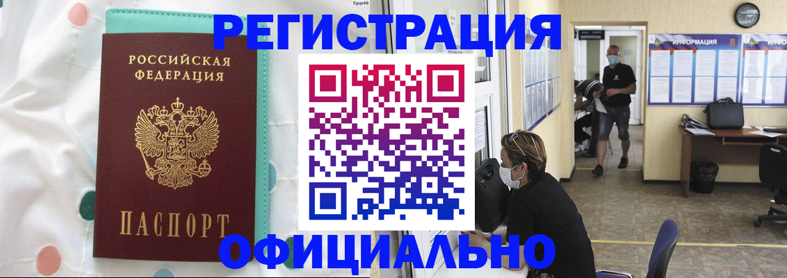 прописка от собственника в Астраханской области